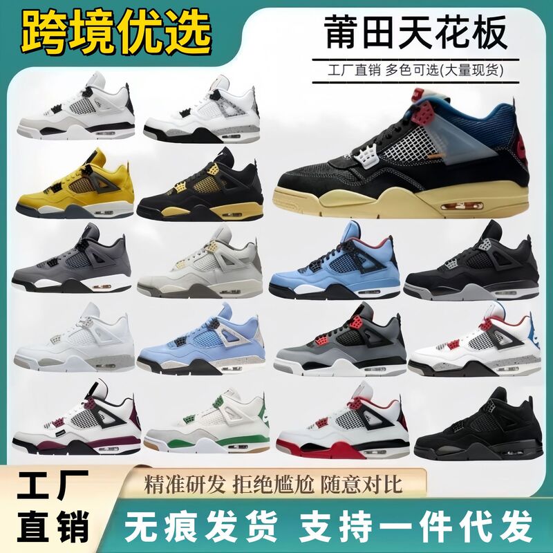 Putian Shoes Aj4 Pure Original Basketball Shoes White Cement Black Warrior Paris Jordan 4 Cross-Border Unisex Height-Increasing Wear-Resistant Sports Shoes Putian Shoes Aj4 Pure Original Basketball Shoes White Cement Black Warrior Paris Jordan 4 Cross-Border Unisex Height-Increasing Wear-Resistant Sports Shoes