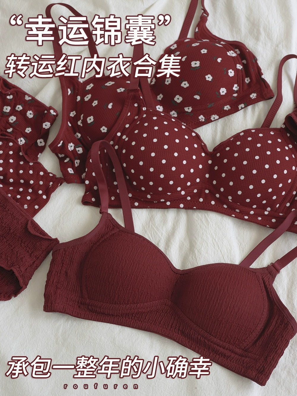 Красное нижнее белье