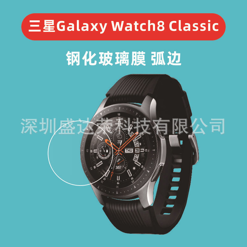 Samsung Galaxy Watch8 Classic 46mm対応 強化ガラスフィルム watch8 40mmガラスフィルム|undefined