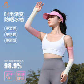 2026款防晒冰袖女夏季开车骑行防紫外线冰丝手套凉感冰袖套批发
