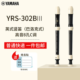 Yamaha clarinet 8-hole treble C major British imported German Germanic eight-hole clarinet for beginners