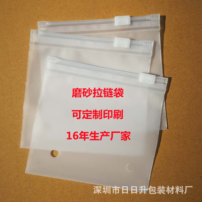 goods in stock CPE Scrub Zipper bag Underwear Socks plastic bag transparent Underwear Packaging bag Clip chain clothing Self sealing bag