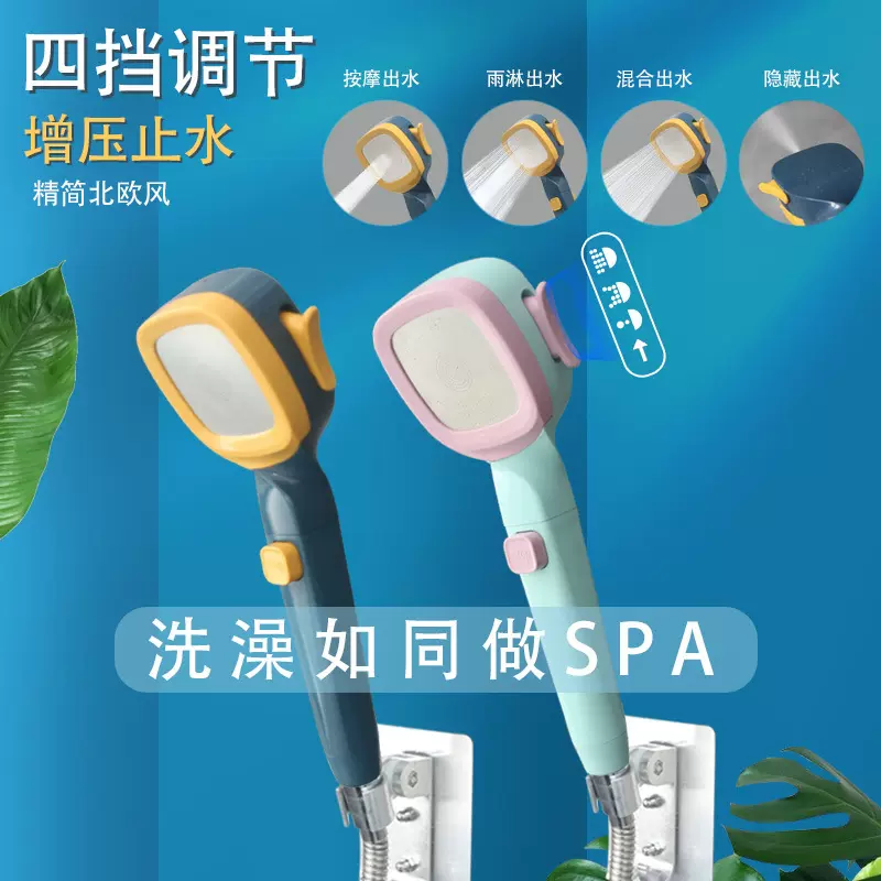 抖音全新四档一键止水增压花洒淋浴花洒套装热水器喷头软管莲蓬头