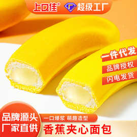 纳贝莎香蕉面包早餐整箱糕点夹心休闲食品营养软面包380g整箱