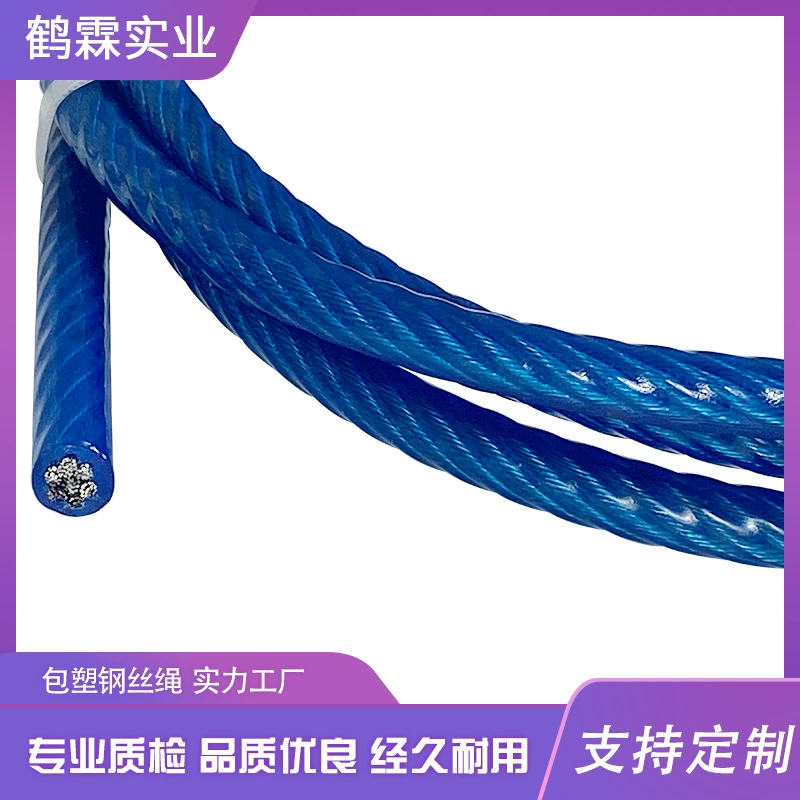 Синий стальной канат с пластиковым покрытием, завод по производству стальных канатов, поставляет стальной канат с пластиковым покрытием, канат с цветным покрытием, изготовление канатов на заказ.