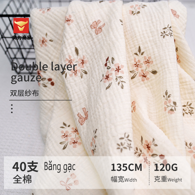 【2米宽】皱皱纱布料布匹  家居服月子服棉纱布 婴童抱被双层纱
