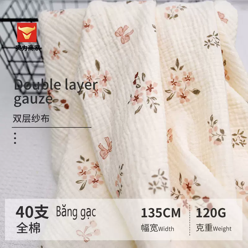 【2米宽】皱皱纱布料布匹  家居服月子服棉纱布 婴童抱被双层纱