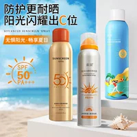 Спрей для защиты от солнца SPF50 PA летом на открытом воздухе солнцезащитный крем анти-ультрафиолетовый военно-тренировочный солнцезащитный спрей