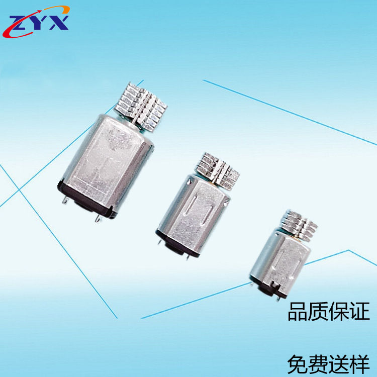 030振动电机游戏手柄振动马达按摩椅030小电机家用电吹风直流电机