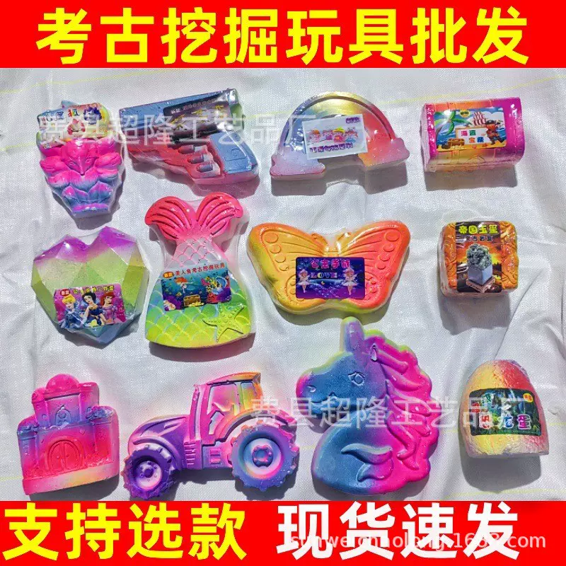儿童挖掘恐龙玩具批发考古盲盒礼物摆摊恐龙化石宝石手工考古玩具