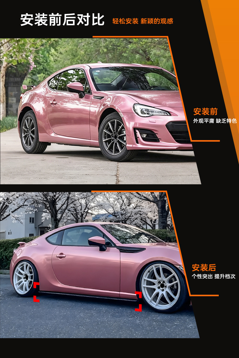 Suitable for Subaru Brz Zc6/Toyota Gt86 Scion Fr-S Side Skirt Spoiler Surround Modification Accessories
