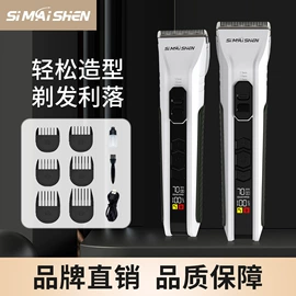 理发器;家用电器加工