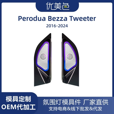 Tweeter Speaker Ambient Light Perodua Bezza Speaker Ambient Light Tweeter