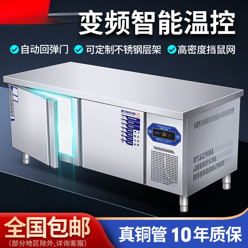 冷藏工作台保鲜柜不锈钢操作台冷柜厨房冰箱平冷冻柜卧式冰柜商用