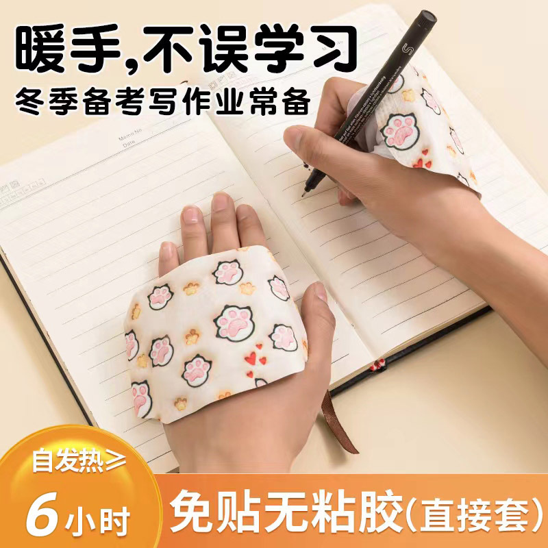 Cartoon calentador de mano de invierno para niños estudiantes calentamiento espontáneo desechable pegatinas de calentamiento adorable pegatinas de calentamiento artefacto image 7