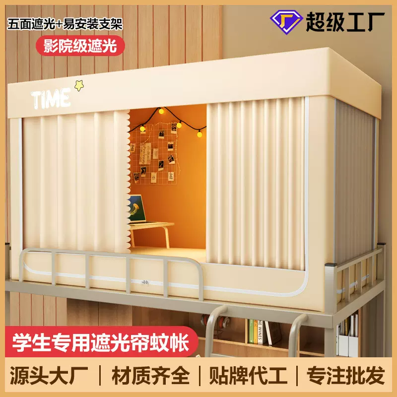 强遮光床帘学生宿舍专用加密蚊帐上下铺防尘防蚊一体式遮光帘批发