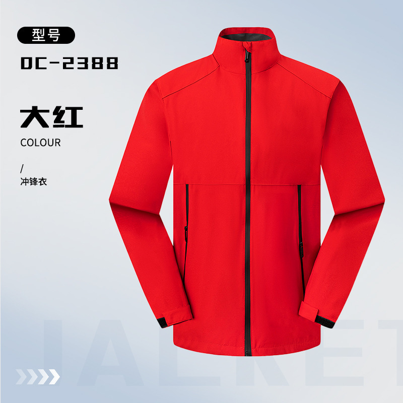 蔚来4S店冲锋衣定制工作服印logo车企销售公司员工团体工装外套|undefined