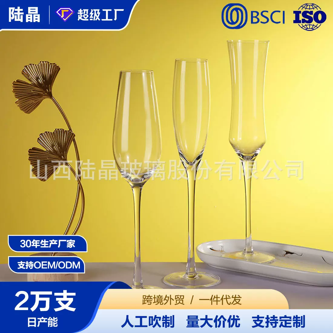 水晶玻璃香槟杯婚礼斜口高脚杯直筒甜型起泡手工酒杯结婚商用酒杯