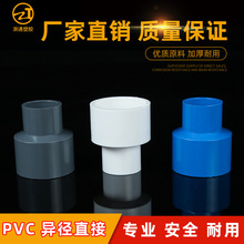 pvc�oˮ��С�^ �oˮ׃���������ֱ�ӽ��^������С�^�oˮ���׃��