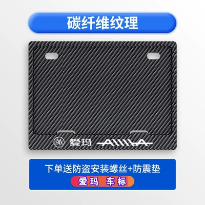 License plate holder/license plate holder Carbon Fiber Pattern License Plate Frame - bmw-free-shockproof-cotton-screws