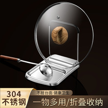 厨房置物收纳架锅盖架锅具架304不锈钢台面置物架厨具收纳架家用