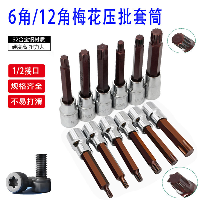 1 / 2 llave eléctrica hexagonal hembra cabeza de lote T30T40 manga 12 cabeza de lote de cañón de aire M12