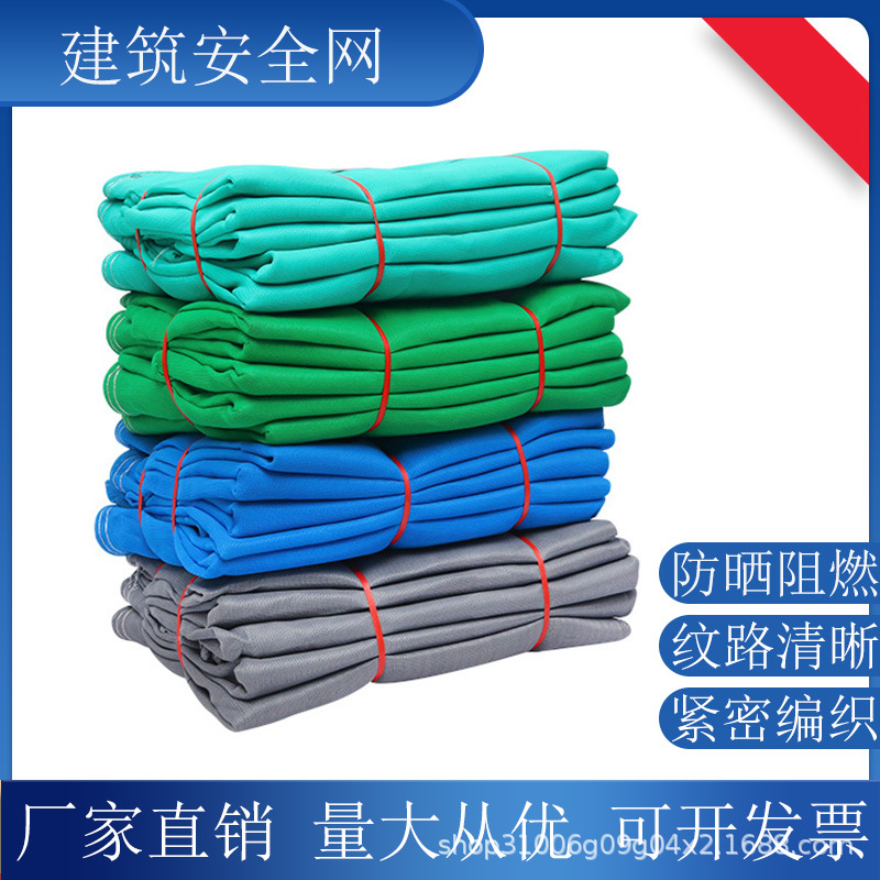 建筑工程外架安全防护网密目式工地施工防坠网盖土盖煤货车覆盖网