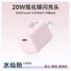 PD20W fast charge single head [pink]