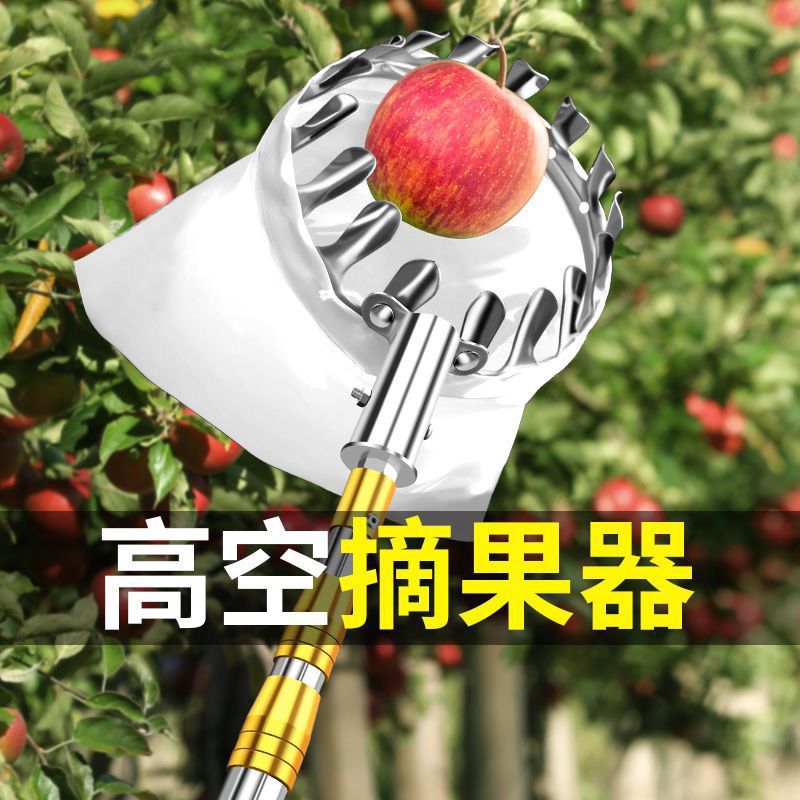 园林多功能伸缩杆高空修树摘果神器不锈钢手柄果园柿子香椿芒果