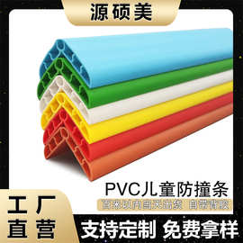 防撞条宝宝防啃咬儿童幼儿园桌面防撞防磕碰墙角护角条软包防撞贴