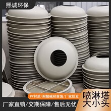 熙诚PP成型喷淋塔大小头阻燃变径耐酸碱洗涤塔变径PP塔顶大小头