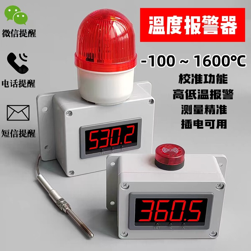 Industrial Intelligent Sensor Temperature Alarm, Water Temperature and Oil Detection, Data Center Cold Storage Control, Over-Temperature and Low-Temperature Thermometer