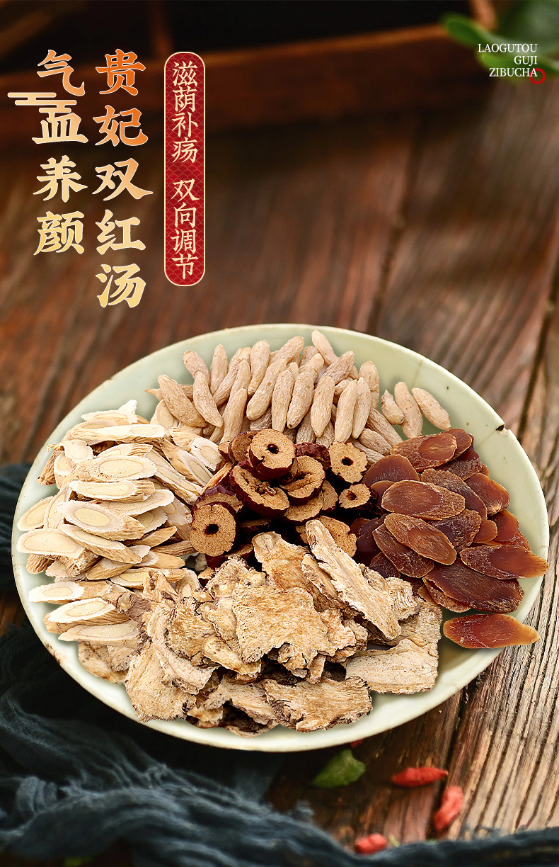 Double Red Soup Herbal Blend for Women Astragalus Red Ginseng Angelica Ophiopogon Jujube 245g overview
