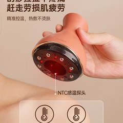 新製品ムゼルーブ（Muselove）電動カッサ（刮痧）器、カッサ器、刮痧神器、経絡を整える、全身用