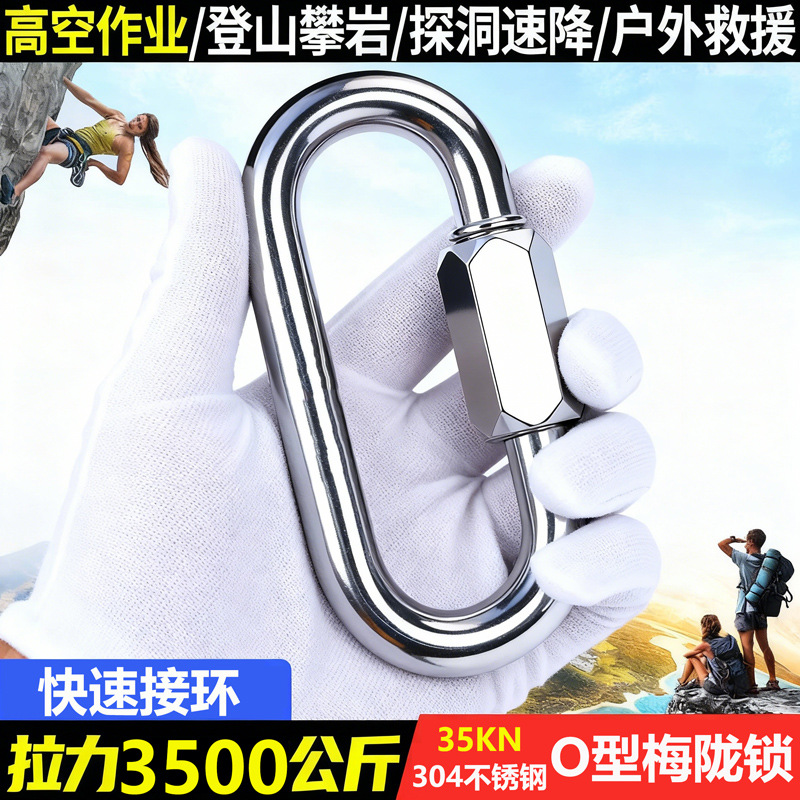 Chuanchuang Stainless Steel Meilong Lock Safety Buckle Carabiner Quick Link Main Lock Climbing Buckle Connector