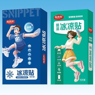 Cooling Patch to Cool down in Summer, Outdoor Travel to Relieve Heat, Mobile Phone Quick Physical Cooling Patch to Prevent Heatstroke and Cool down