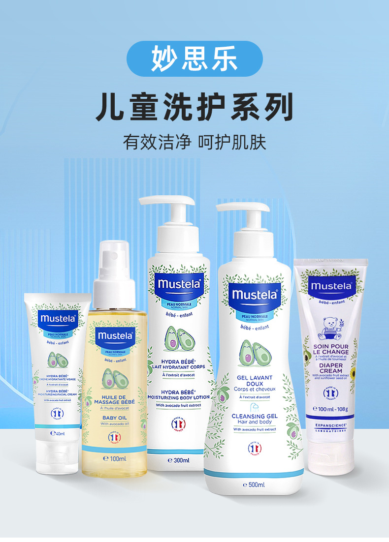 妙思乐洗发沐浴露_01