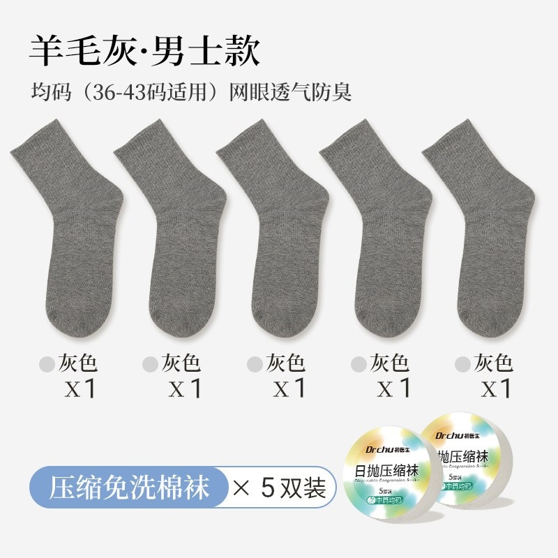 Calcetines desechables diarios de compresión desechables portátiles de las mujeres de los hombres de algodón universal de la mitad de la pantorrilla calcetines de algodón cortos viajes de viaje entrenamiento militar