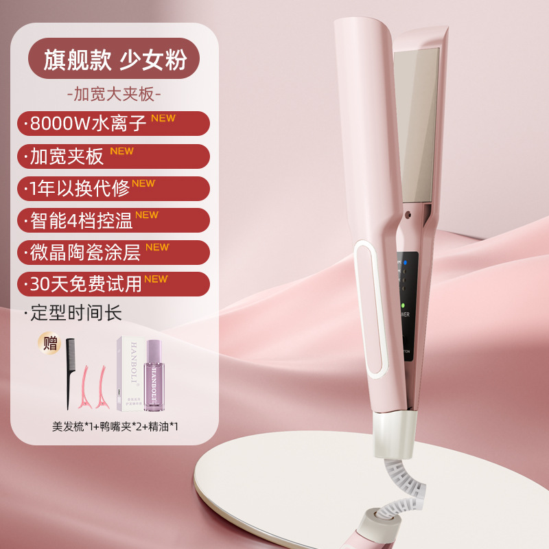 ストレートヘアアイロン、電気スプリント、マイナスイオンで髪を傷めない、小型寮用ストレートヘアアイロン、前髪アイロン、幅広ストレートヘアアイロン|undefined