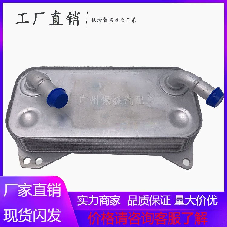 Заводская прямая продажа большой запас спот автомобильный масляный радиатор 0BH317019 для Volkswagen Audi