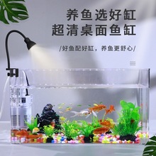 鱼缸客厅家用懒人免换水桌面一体中小型造景水族箱生态创意金鱼缸