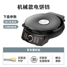 包邮电饼铛家用双面加热加深加大小型烤肉煎饼烙饼锅X2901其