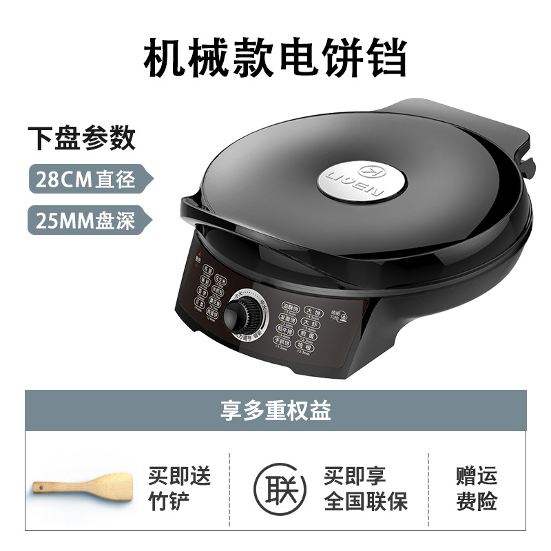 包邮电饼铛家用双面加热加深加大小型烤肉煎饼烙饼锅X2901其