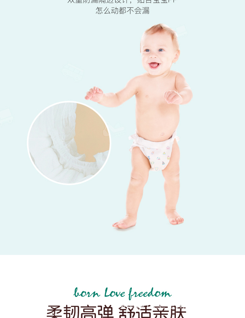快乐童年纸尿裤新包装详情_07.jpg