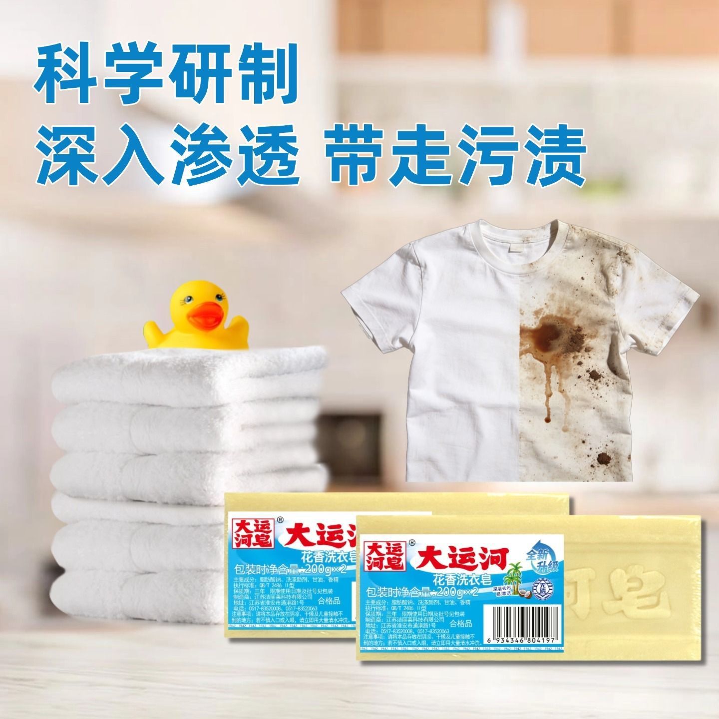Dayunhe Organic Universal Floral Laundry Soap 200g 4