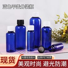 �ֻ�����50 100 300ml����ƿ����ͨ�ܷ�Ƿ�װƿ��Яʽ�ܹ��װƿ