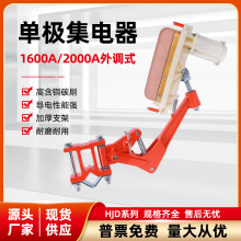 电话18237365788起重机行车单级滑触线单极集电器AA优质受电器双