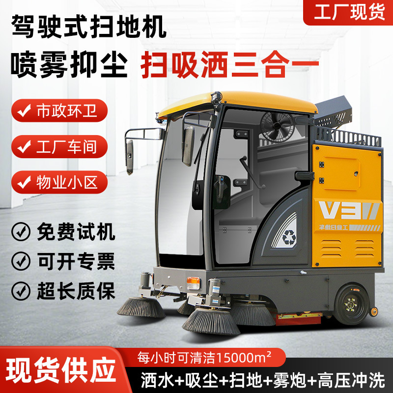 多功能电动扫地车工厂车间扫地机物业小区环卫清扫车驾驶式扫地车
