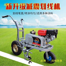 欧科冷喷划线机道路标线喷涂机公路马路停车位画线神器油漆划线车