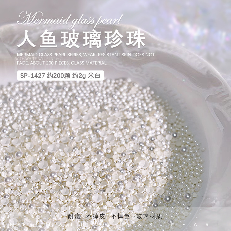 美甲饰品水晶玻璃珍珠指甲饰品高亮平底白色米白半圆小珍珠装饰钻|undefined